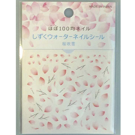 しずくWネイルシール 桜吹雪:PB